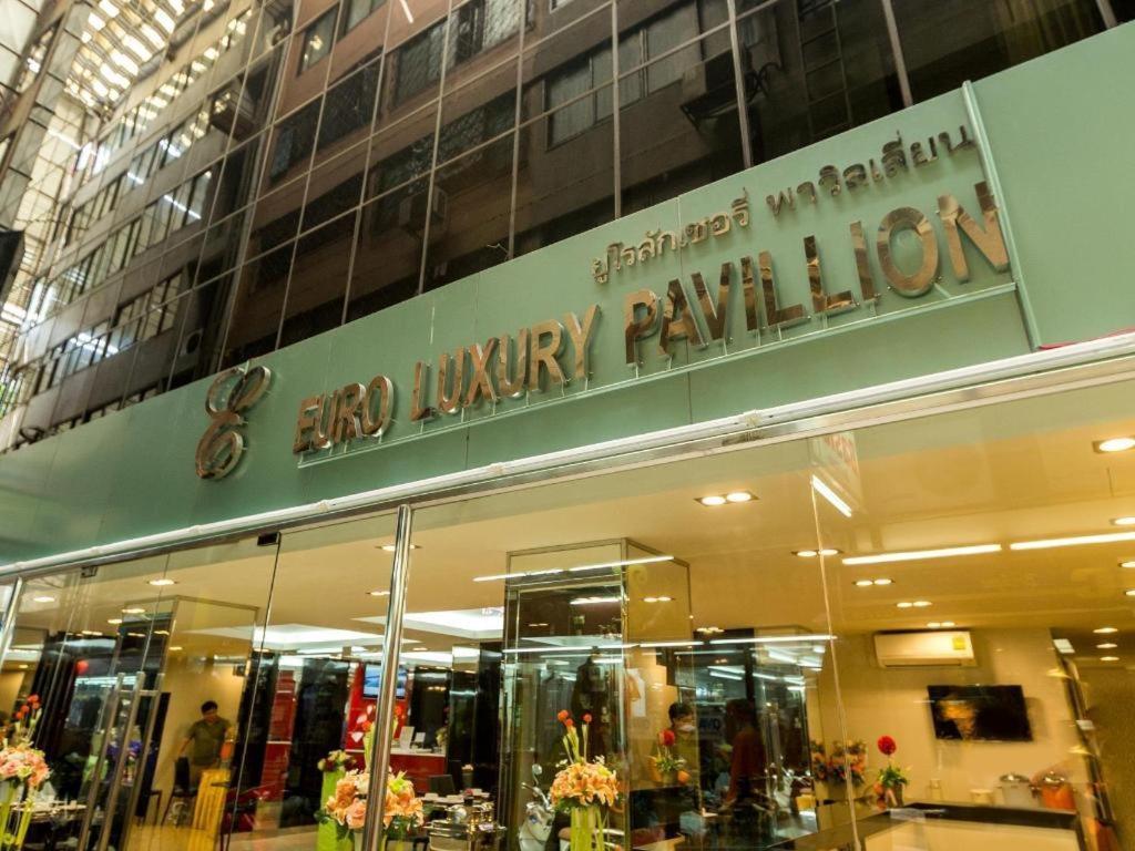 Euro Luxury Pavillion Pratunam Bangkok Zewnętrze zdjęcie